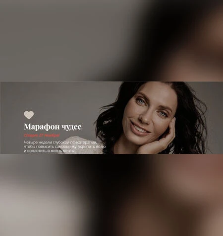 Большой марафон чудес - Мария Бразговская