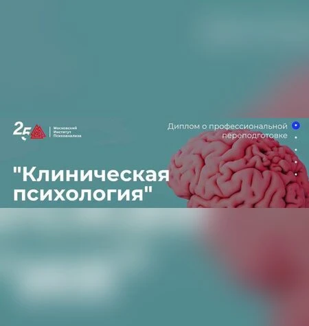 Кризисная психотерапия - Институт Психотерапии и Медицинской Психологии