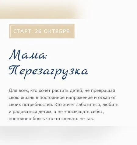 Мама: Перезагрузка - Людмила Петрановская