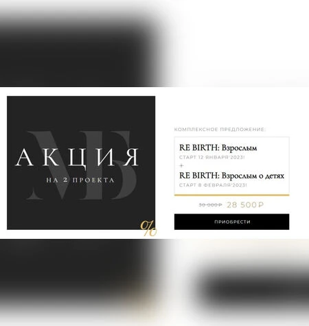 RE BIRTH: Взрослым о детях - Мария Бразговская