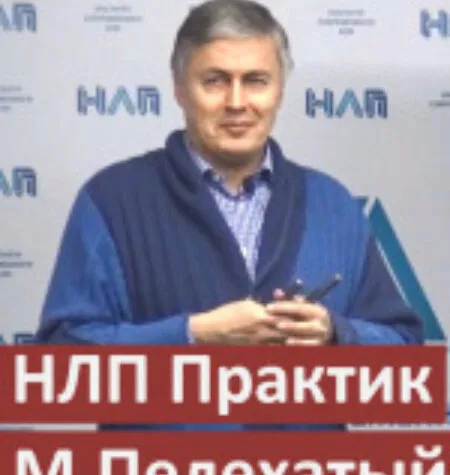 Боевое НЛП для лидерства и манипуляций - Юрий Чекчурин
