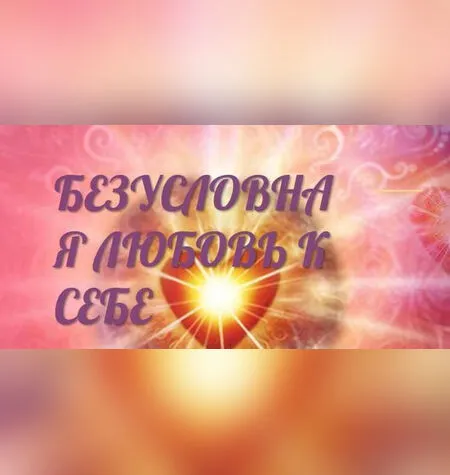Жизнь без тревоги - Надежда Семененко