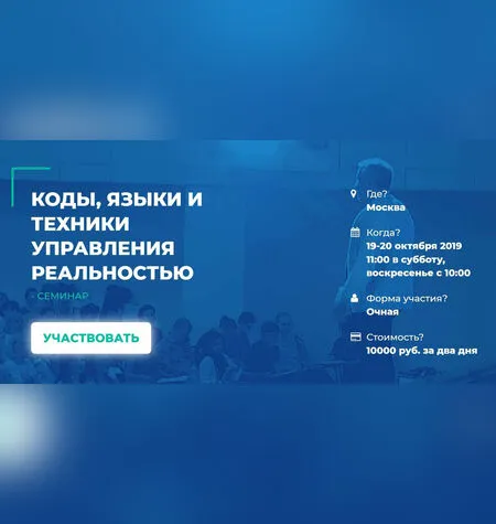 Управление реальностью - Сергей Ковалев