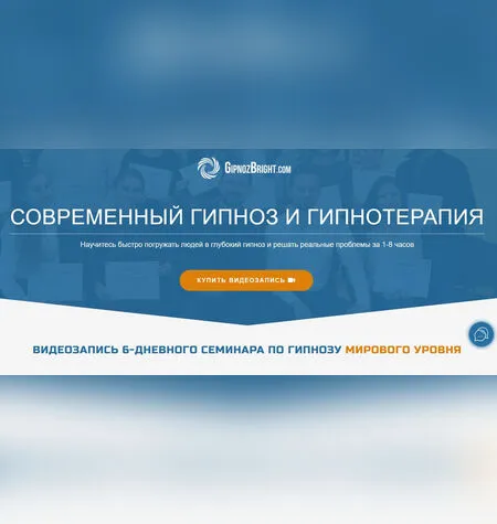 Современный гипноз и гипнотерапия - Денис Лузин