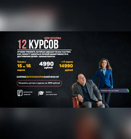Боевое НЛП: профайлинг и манипуляции - Юрий Чекчурин
