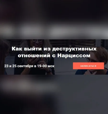 4 семинара Надежды Семененко - Надежда Семененко