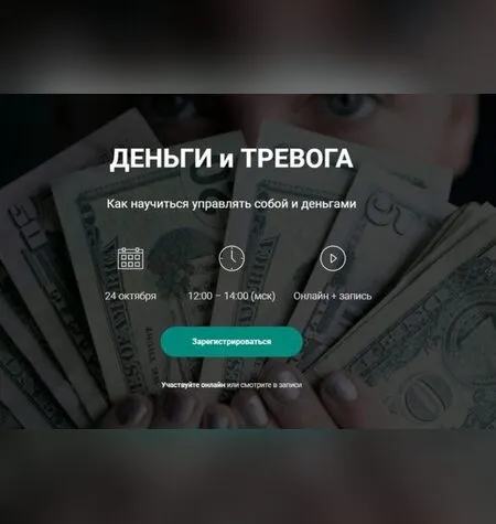 Деньги и тревога - Алексей Красиков