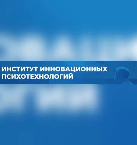 Психогенетическая психотерапия и антиневротический модуль - Сергей Ковалев