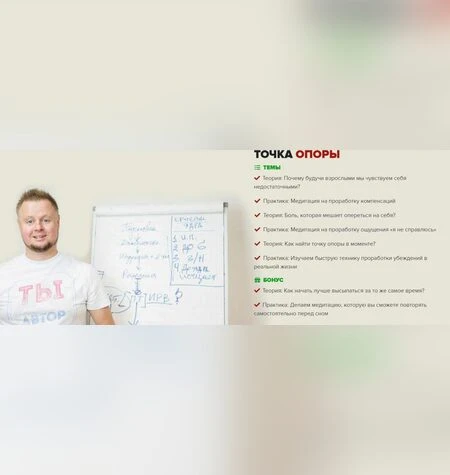 Точка опоры - Владимир Макулов