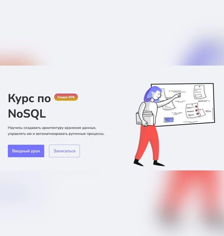 NoSQL - Олег Филиппов
