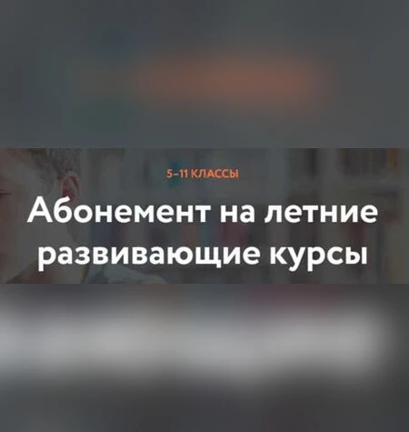 Python для начинающих - Фоксфорд