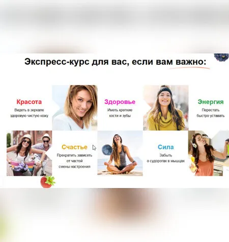 Pro Витамины и минералы - Диляра Лебедева