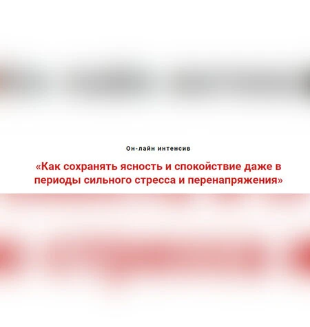 Как сохранять ясность и спокойствие - Игорь Атрощенко