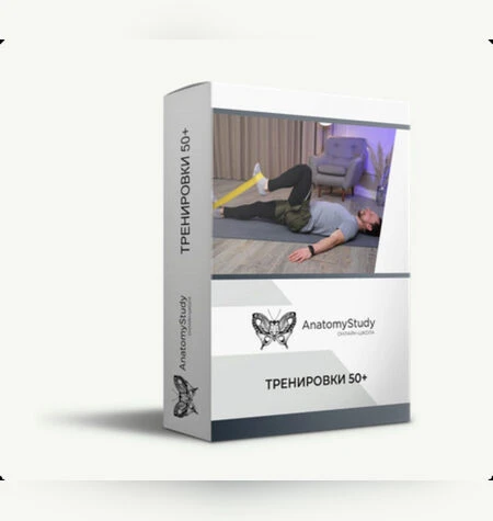 Тренировки 50+ - Вадим Балюк