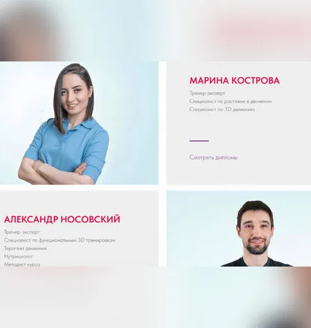 Здоровое движение - Марина Кострова