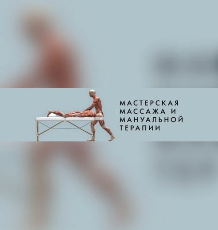 Мануальная система интенсивного уменьшения объёмов тела - Игорь Атрощенко