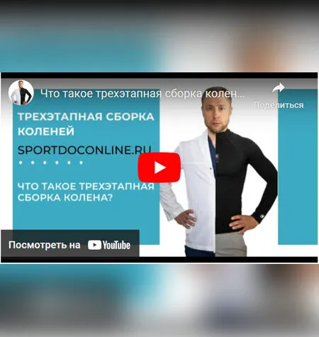 Здоровое колено 2.0 - Евгений Кадлубинский