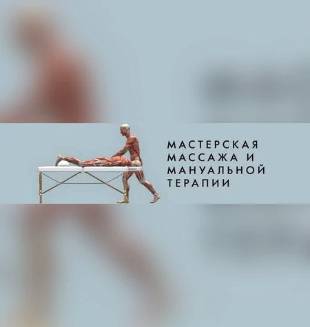 Рефлекторное восстановление биомеханики ходьбы - Игорь Атрощенко