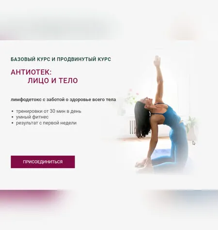 Антиотек: лицо и тело - Александра Кибзий