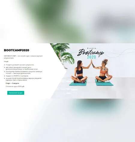 Sektabootcamp 2020 - #Sekta