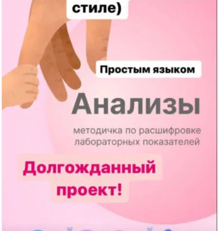 Анализы 45 показателей - cardiodok
