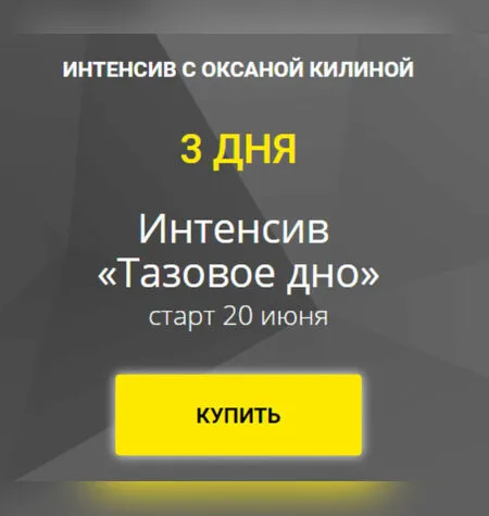 Тазовое дно - Оксана Килина