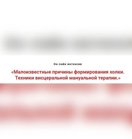 Сутулый тип деформации осанки - Игорь Атрощенко