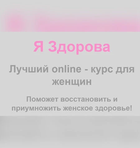 Я здорова - Надежда Асанова