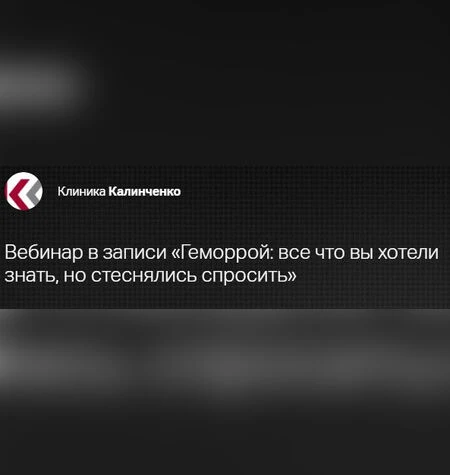 Геморрой: все что вы хотели знать, но стеснялись спросить - Андрей Бегма