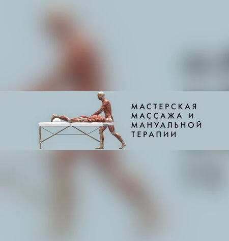 Тибетский массаж - Игорь Атрощенко