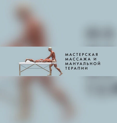 Высокоточные техники соединительнотканного массажа - Игорь Атрощенко