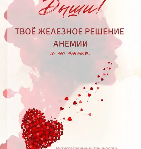 Дыши - Катерина Форма