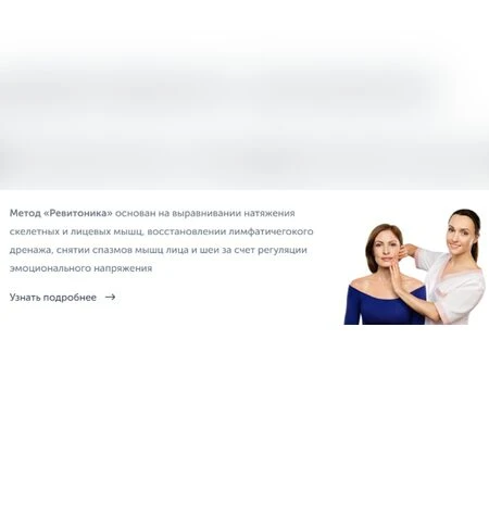 Медицинский фитнес - Ревитоника