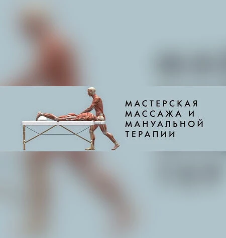 Проработка глубинных причин нарушений осанки через 3d-коррекцию кожных покровов тела - Игорь Атрощенко