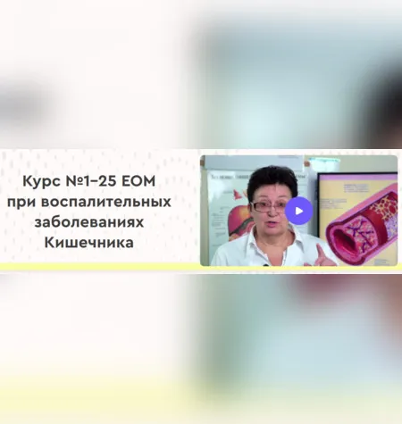 Воспалительные заболевания кишечника - Ольга Шишова