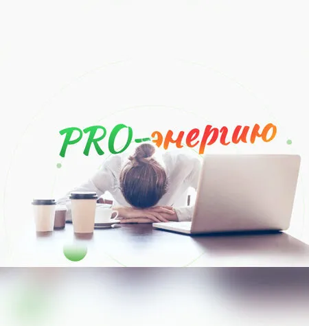 PRO-ноги - Наталья Баньяц