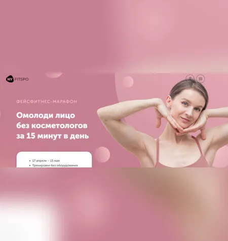 Молодое лицо - Виктория Боровская