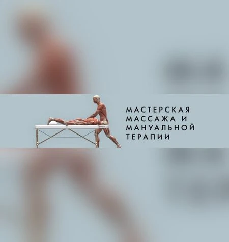 Базовые принципы работы с черепом - Игорь Атрощенко