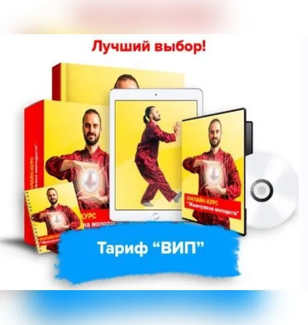 Жемчужина Молодости - Данила Сусак