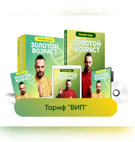 Золотой возраст - Данила Сусак