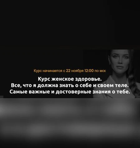 Женское здоровье - Ольга Белоконь