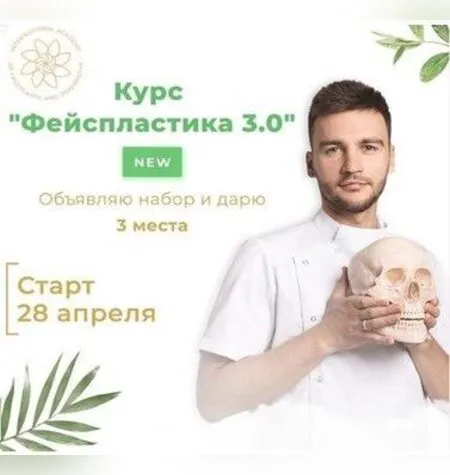 Фейспластика 3.0 - Алесь Улищенко