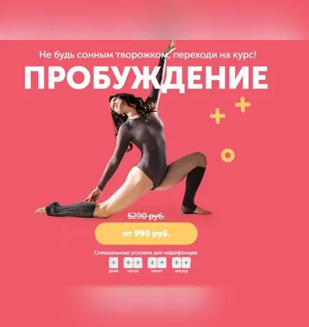Пробуждение - Виктория Боровская