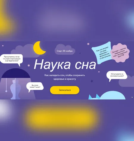 Наука сна - Роман Бузунов