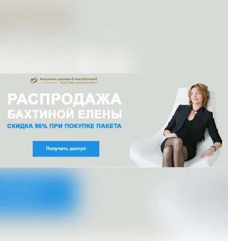 Трансформация лица - Елена Бахтина