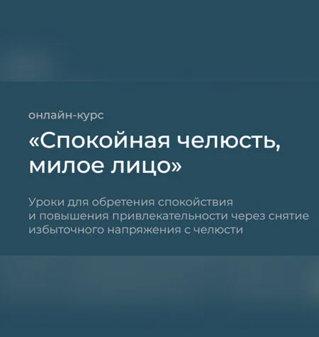 Спокойная челюсть, милое лицо - Андрей Анучин