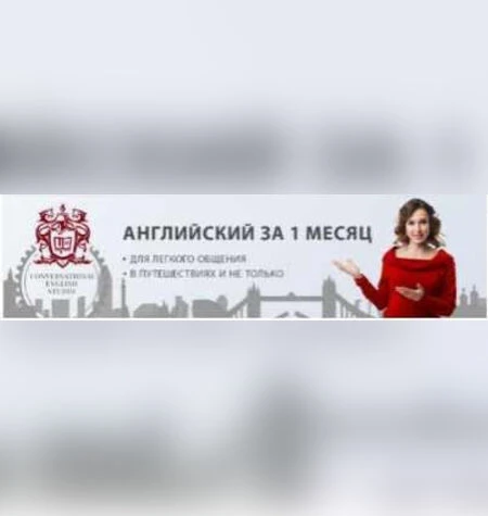 Travel English - Елизавета Кешкова