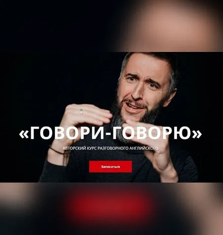 Говори-говорю - Дмитрий Киселев