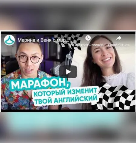 Лексика, которую хотят все - Марина Могилко
