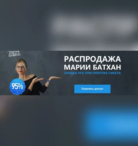 Elementary английский - Мария Батхан